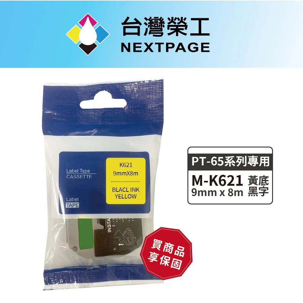 【台灣榮工】BROTHER 相容標籤帶M-K521(藍底黑字 9mm) 歷史價格詳細信息