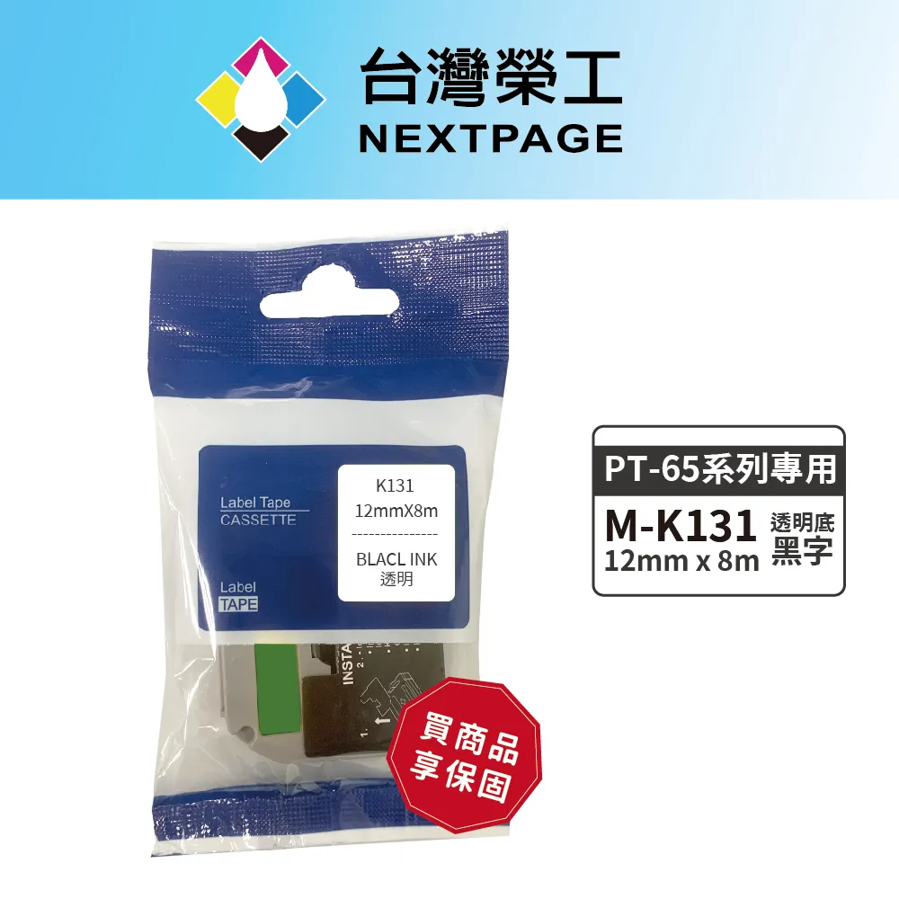 【台灣榮工】BROTHER 相容標籤帶M-K521(藍底黑字 9mm) 歷史價格詳細信息