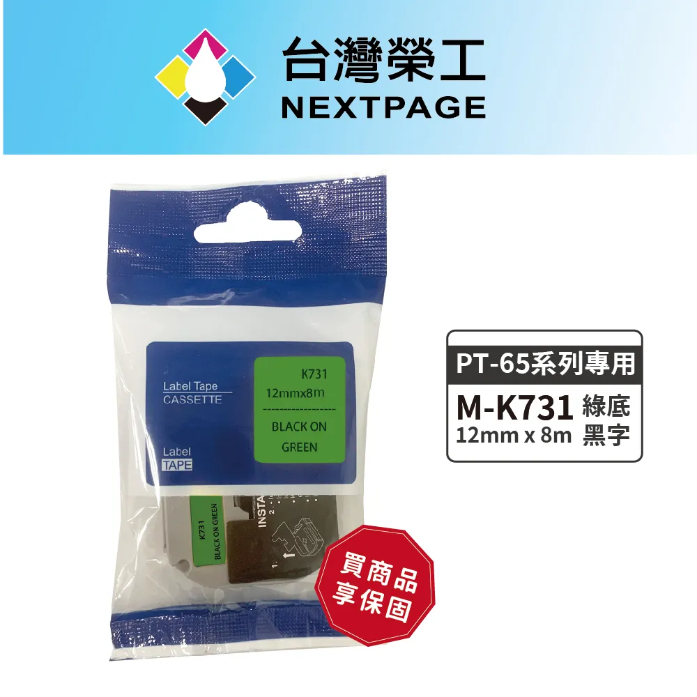 【台灣榮工】BROTHER 相容標籤帶M-K521(藍底黑字 9mm) 歷史價格詳細信息