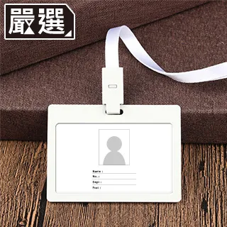 嚴選 橫式硬殼無印風磨砂設計識別證件套繩組 歷史價格詳細信息