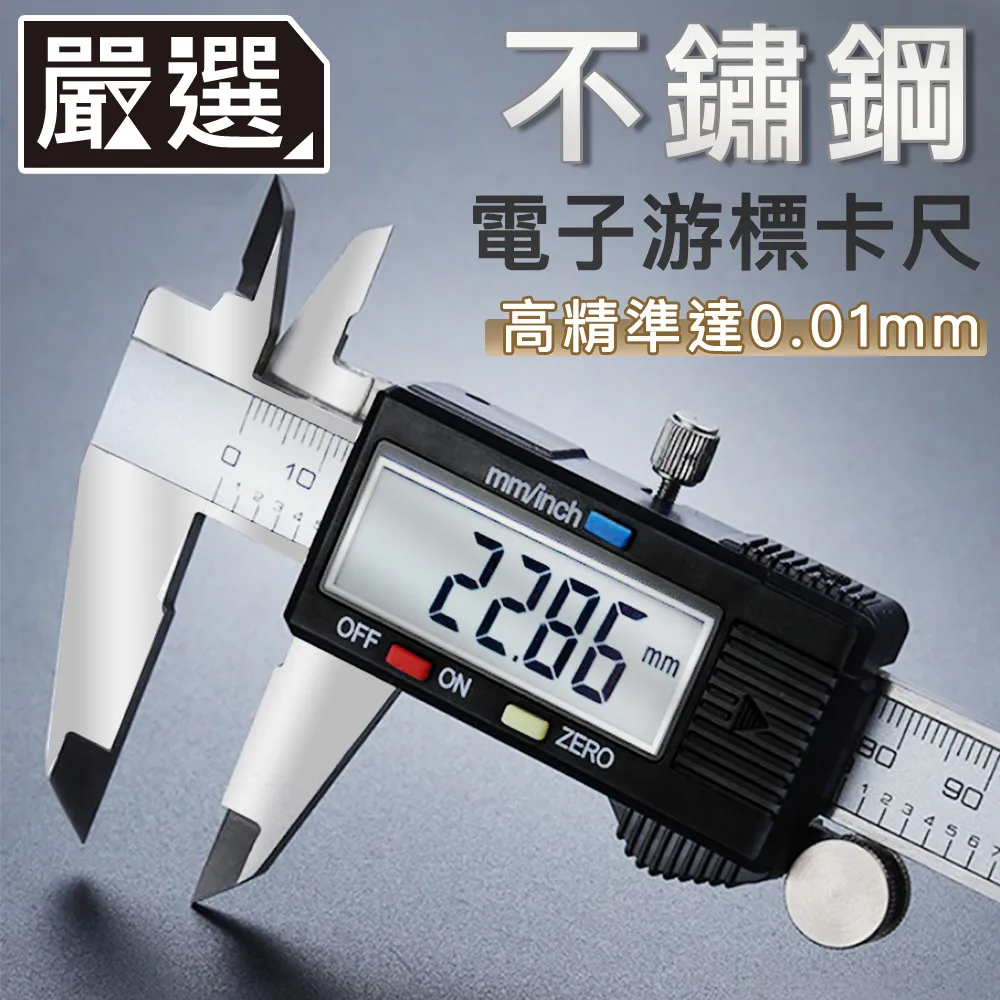 電子游標卡尺 0-150mm 卡尺 尺 電子測量尺 數位游標卡尺 工具 五金 測量工具 電子尺 【G587】-【雅雅百貨館】 歷史價格詳細信息