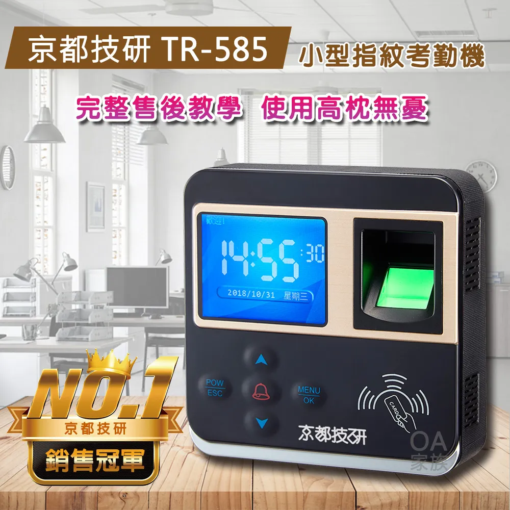 京都技研 TR-186高品質六欄位電子打卡鐘 歷史價格詳細信息