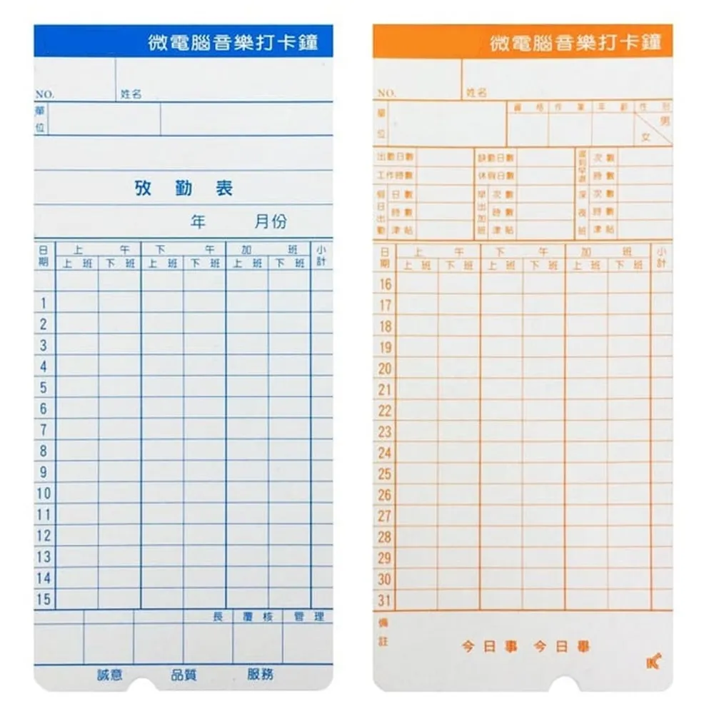 AMANO 六欄位電子式卡鐘卡片《有缺口&薄卡》2包入 歷史價格詳細信息