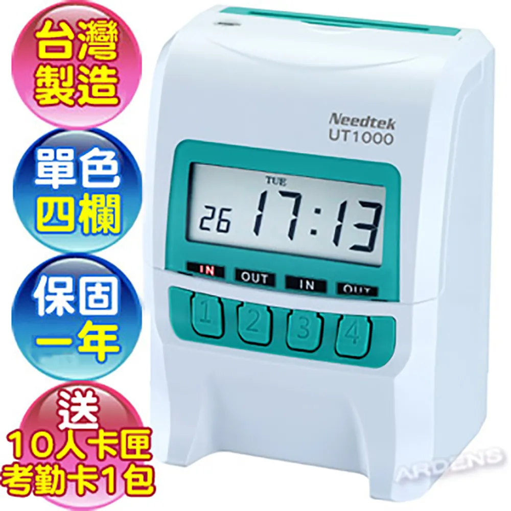 Needtek UT-1000 時尚微電腦打卡鐘(有背光) 歷史價格詳細信息