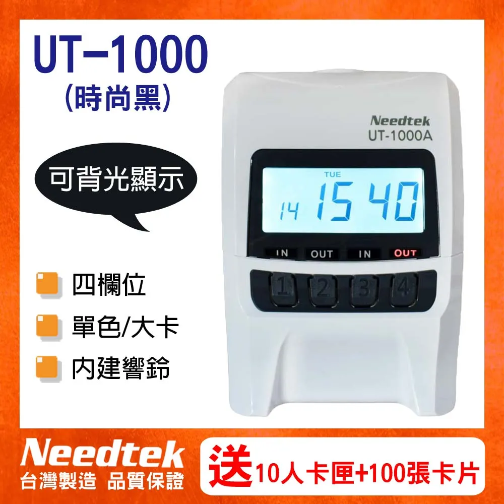 Needtek UT-1000 時尚微電腦打卡鐘(有背光) 歷史價格詳細信息