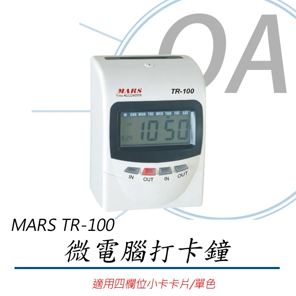 MARS  TR-302 六欄位微電腦智慧型雙色打卡鐘 (升級版) 歷史價格詳細信息