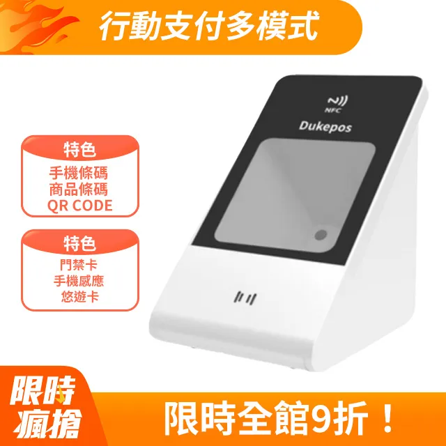 DK-7322行動支付大躍進 手機條碼 商品條碼 QR CODE 門禁卡 手機感應 歷史價格詳細信息