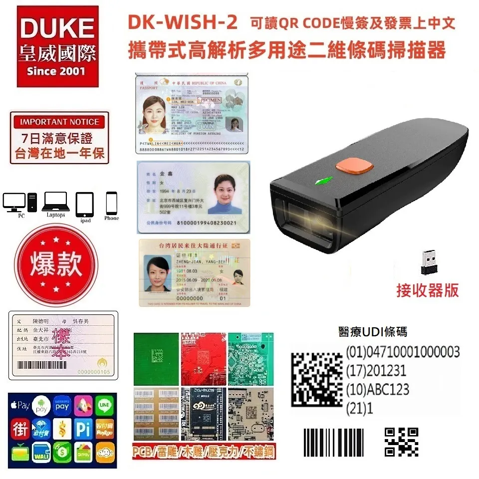 可攜式無線二維2d掃描器qr bar code 快遞掃描槍 歷史價格詳細信息