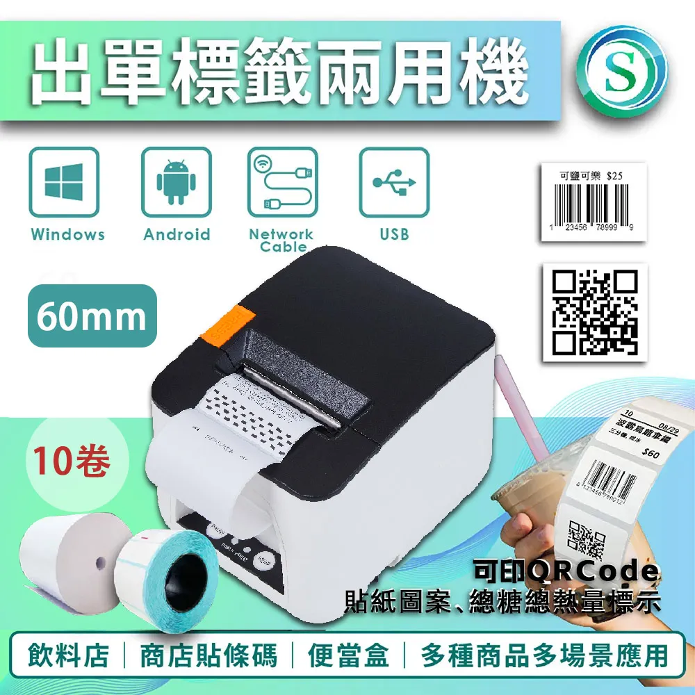 MrBoss 免接線熱感式80mmWifi 出單機支援MAC蘋果系統列印後廚廚房出單機收據出票號碼取餐POS收銀小票電 歷史價格詳細信息