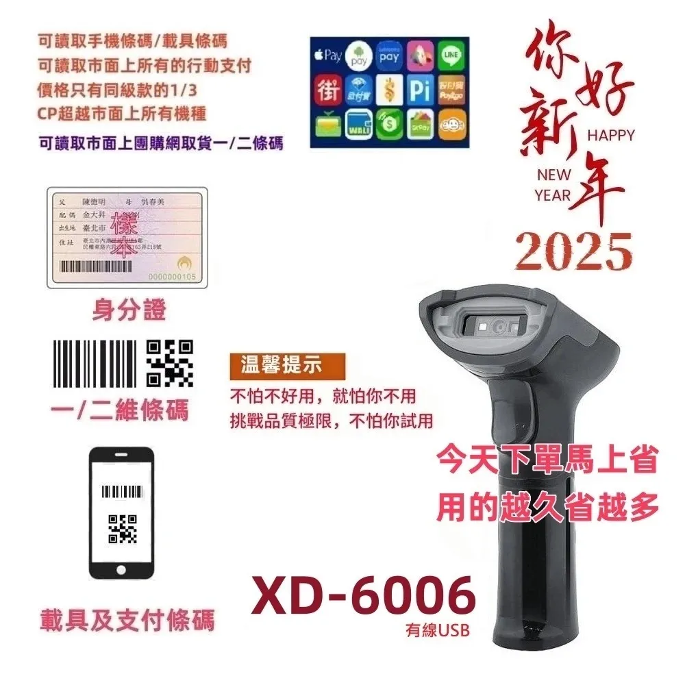 XD-6006W行動支付經濟型無線二維藍芽條碼掃描器 平板POS可用 XD-5005W升級款 歷史價格詳細信息
