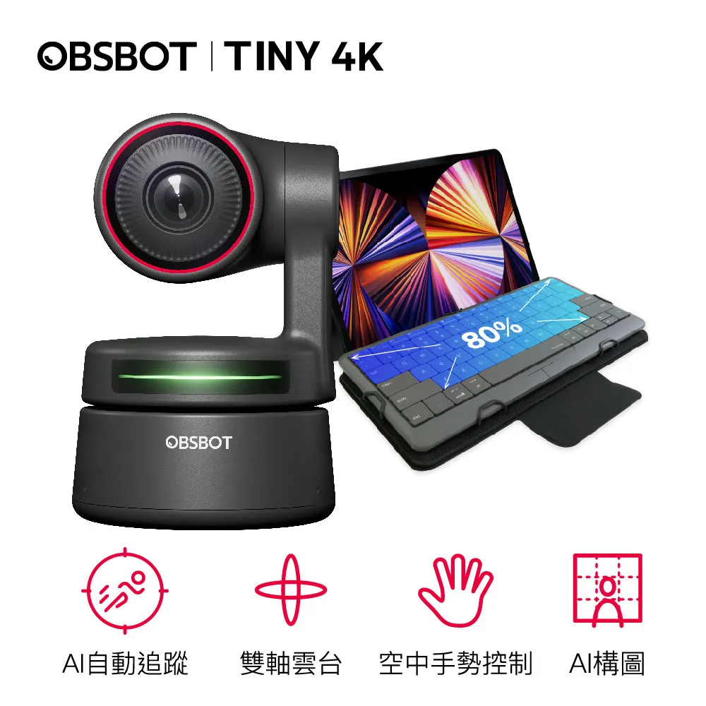 【OBSBOT Tiny 2 Lite 】AI人臉辨識與人物自動追蹤的PTZ 4K 網路攝影機 歷史價格詳細信息