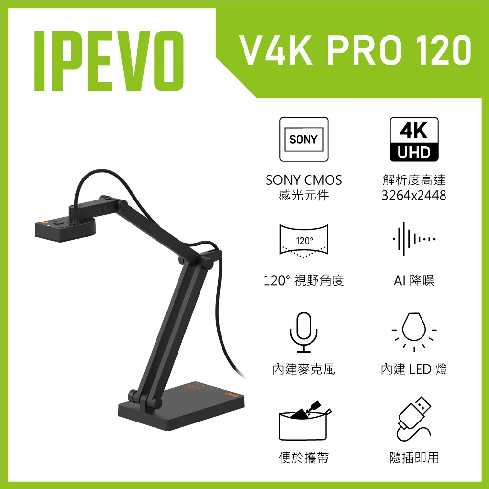 IPEVO V4K PRO 專業視訊教學/協作攝影機 歷史價格詳細信息
