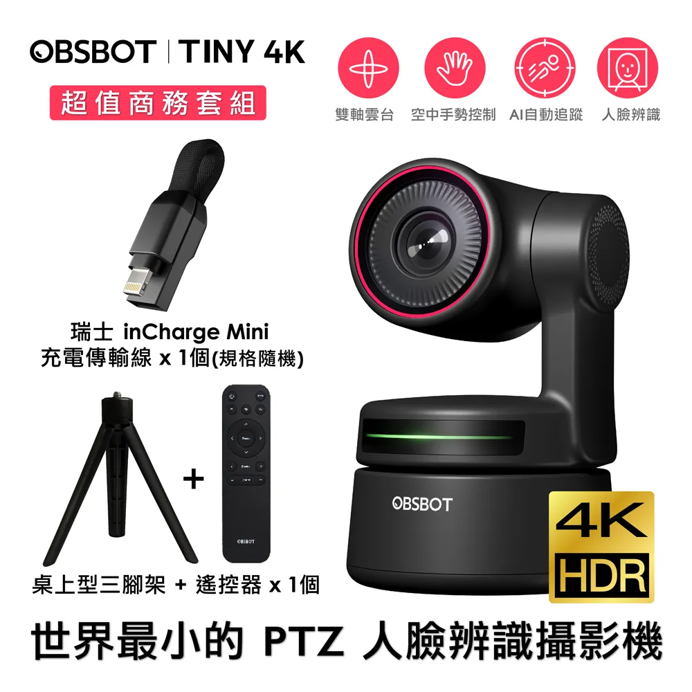【OBSBOT Tiny 2 Lite 】AI人臉辨識與人物自動追蹤的PTZ 4K 網路攝影機 歷史價格詳細信息