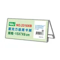 LIFE 壓克力名牌 (小) NO.2526 歷史價格詳細信息