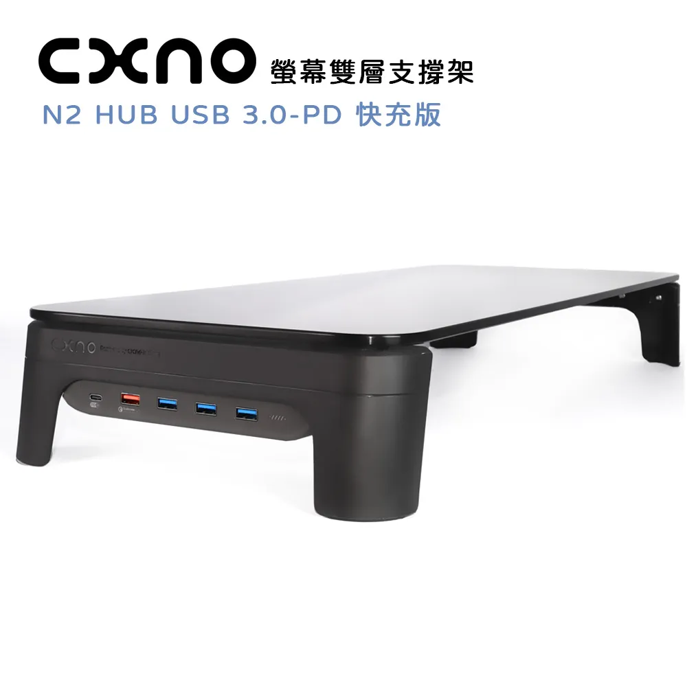 CXNO 支撐架 N2 HUB USB 3.0-PD 快充版(公司貨) 歷史價格詳細信息