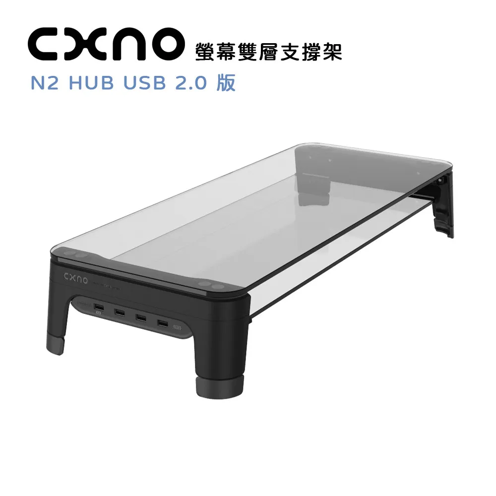 CXNO 支撐架 N2 HUB USB 2.0版(公司貨) 歷史價格詳細信息