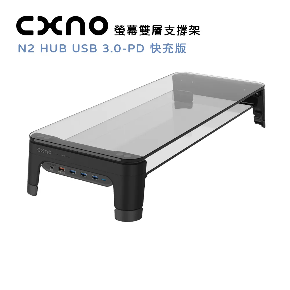CXNO 支撐架 N2 HUB USB 3.0-PD 快充版(公司貨) 歷史價格詳細信息