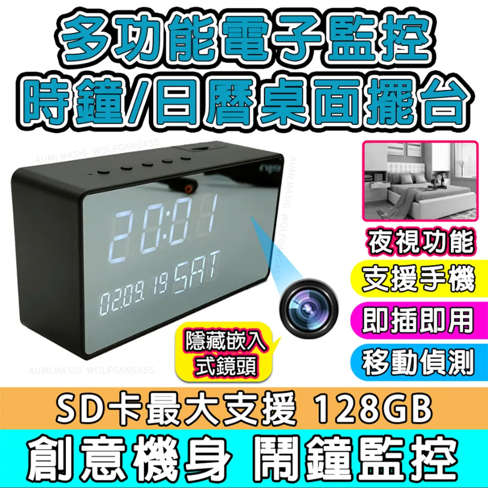 【2合一Clock數位時鐘偽裝微型監視器】Clock數位時鐘偽裝密錄器監視器家庭商用 手機APP觀看遠端觀看 歷史價格詳細信息