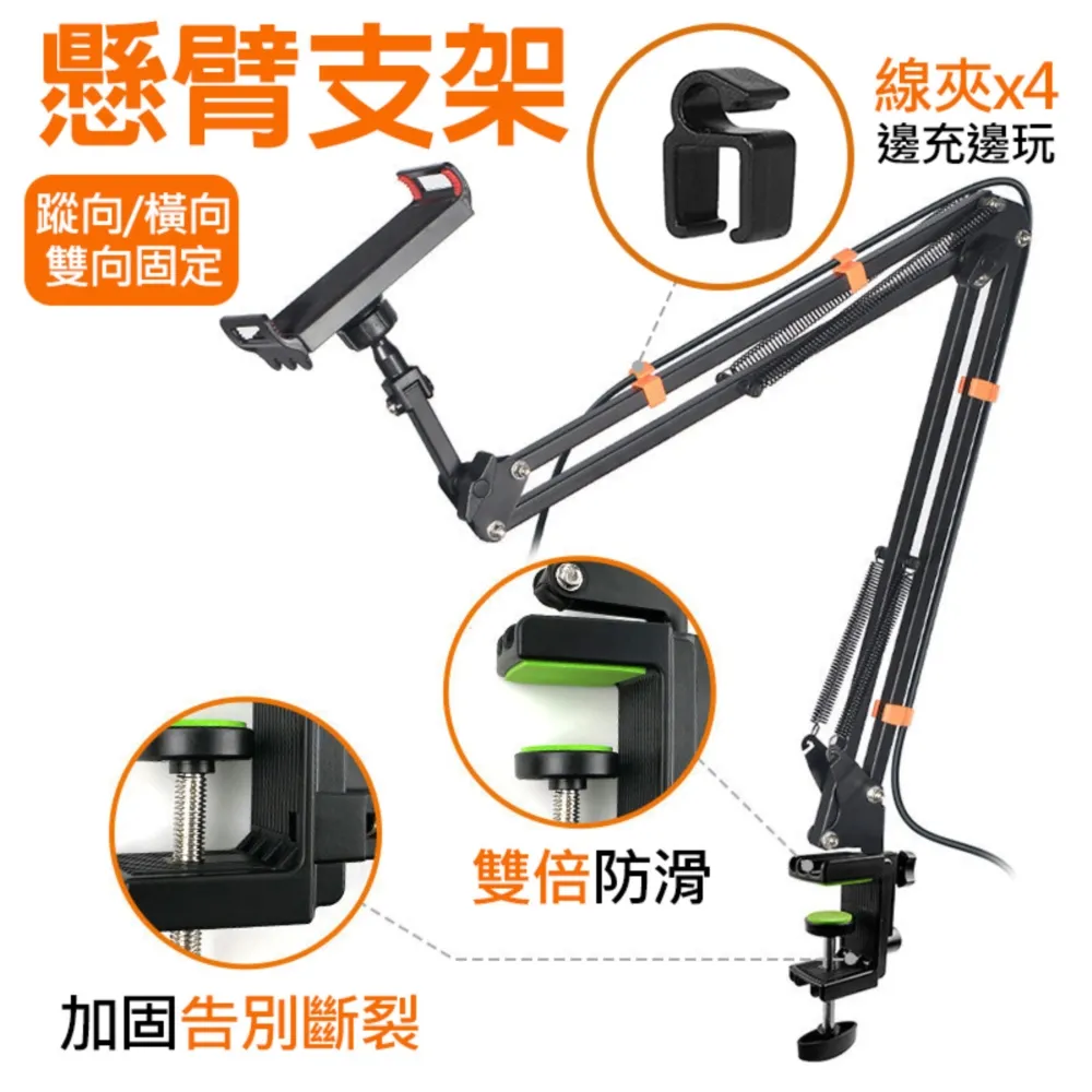 懶人支架 手機平板支架 懸臂式支架 摺疊伸縮支架 追劇神器 萬向懸臂懶人支架 手機架 夾式手機支架 【N373】Color me 歷史價格詳細信息