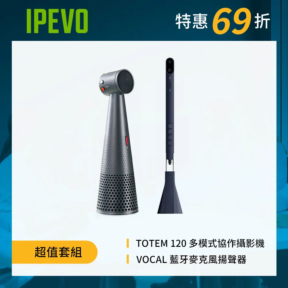 IPEVO 愛比科技 Totem 120 多模式協作攝影機 歷史價格詳細信息