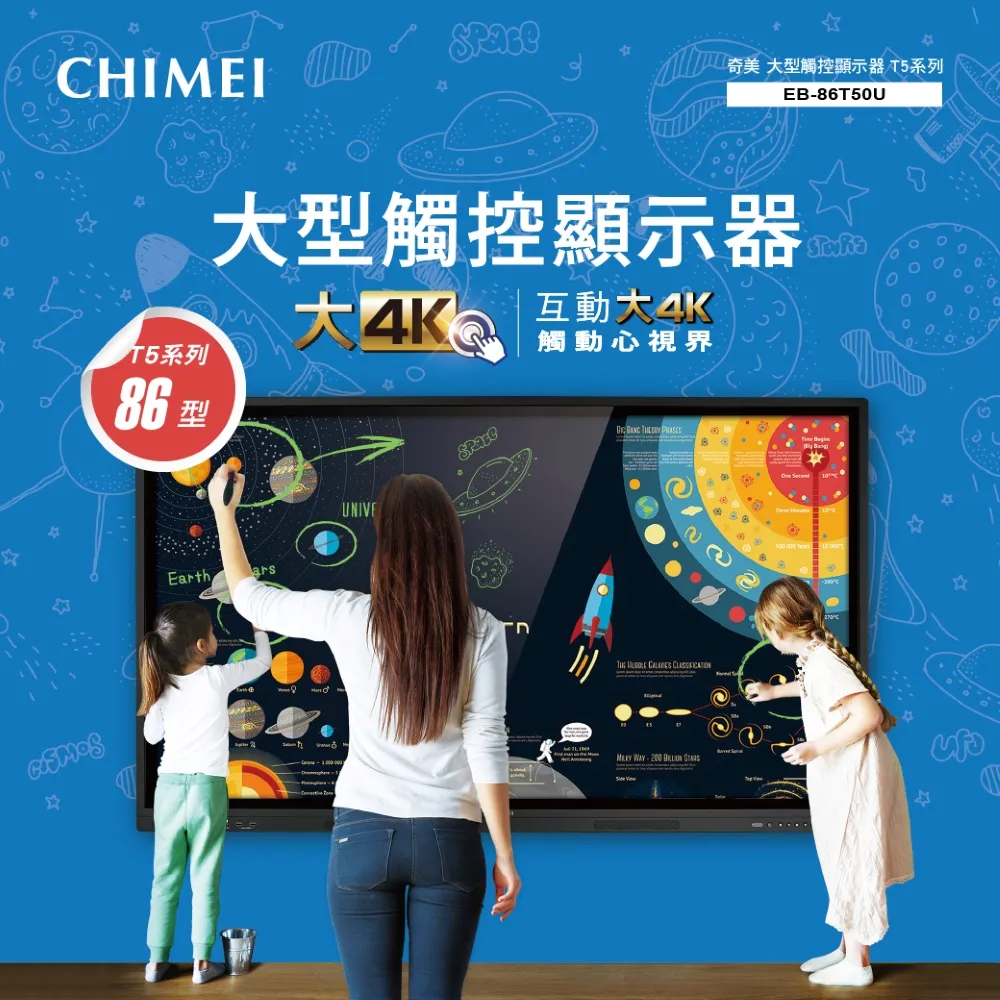 CHIMEI 奇美86型觸控顯示器 歷史價格詳細信息