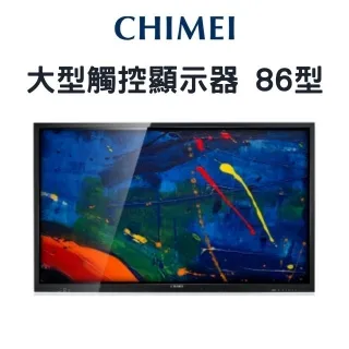 CHIMEI 奇美86型觸控顯示器 歷史價格詳細信息