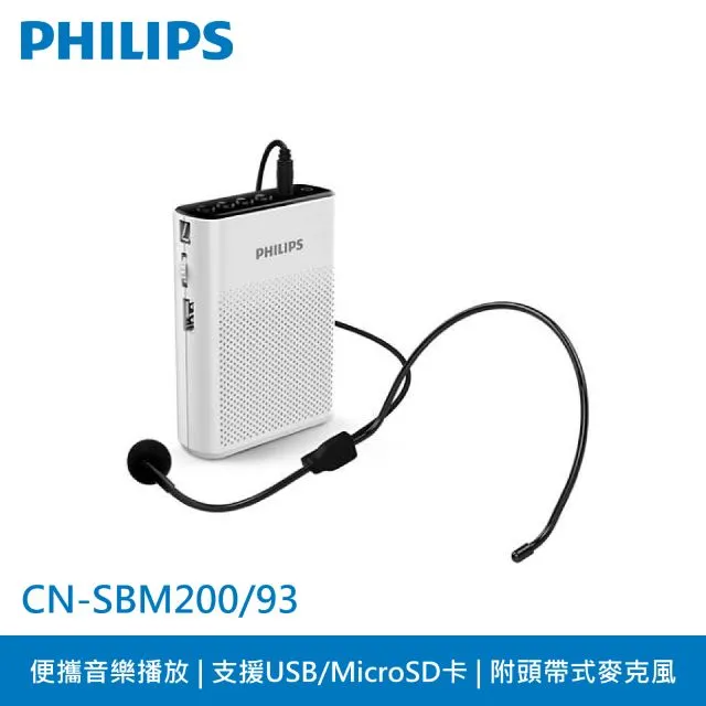 PHILIPS 飛利浦 攜帶式插卡擴音機 CN-SBM200  現貨 蝦皮直送 歷史價格詳細信息