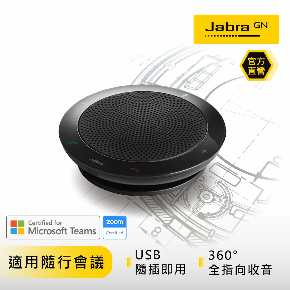 Jabra SPEAK 410 MS USB全指向會議電話揚聲器 USB隨插即用/全指向收音高音質 歷史價格詳細信息
