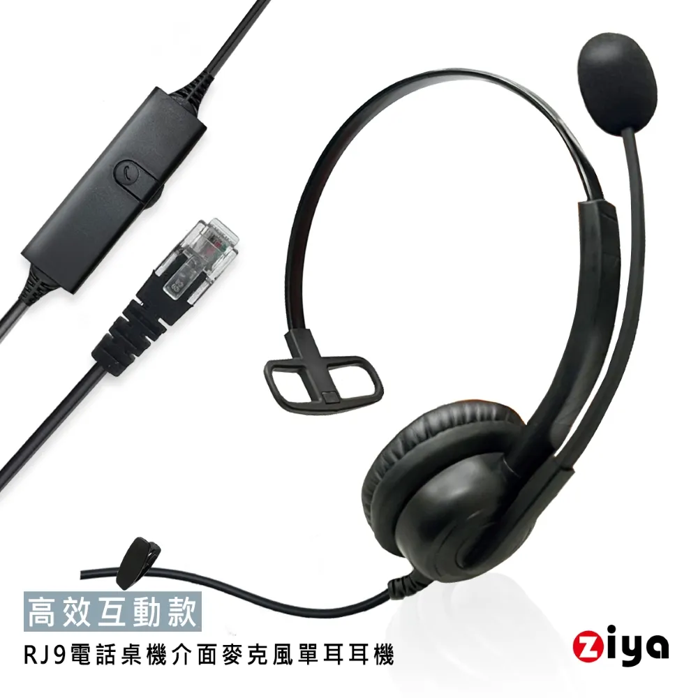 [ZIYA] 辦公商務專用 頭戴式耳機 附麥克風 單耳 RJ9 電話桌機插頭/介面 時尚美型款 歷史價格詳細信息