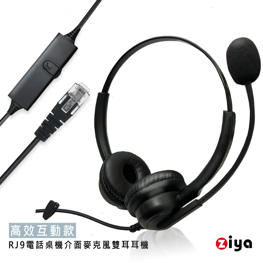 [ZIYA] 辦公商務專用 頭戴式耳機 附麥克風 單耳 RJ9 電話桌機插頭/介面 時尚美型款 歷史價格詳細信息
