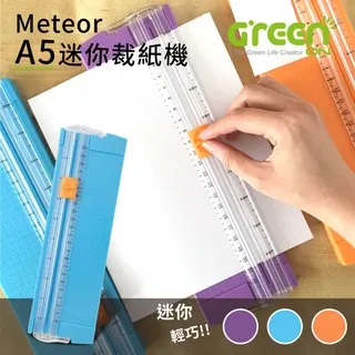 Meteor A4 輕量裁紙機 高CP值 美勞作業 手作卡片 歷史價格詳細信息