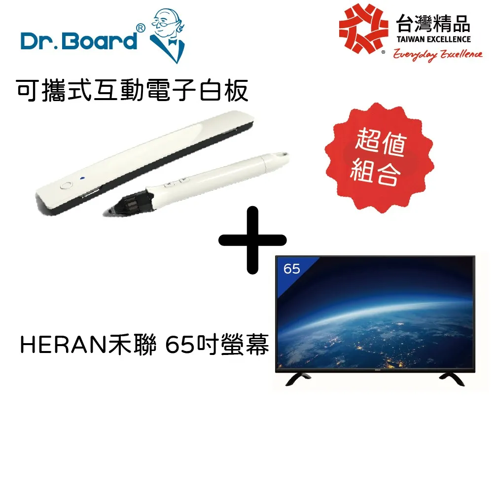 Dr. Board 可攜式超音波互動電子白板+奇美55型4K LCD螢幕顯示器(顯示器廠商自出) 歷史價格詳細信息