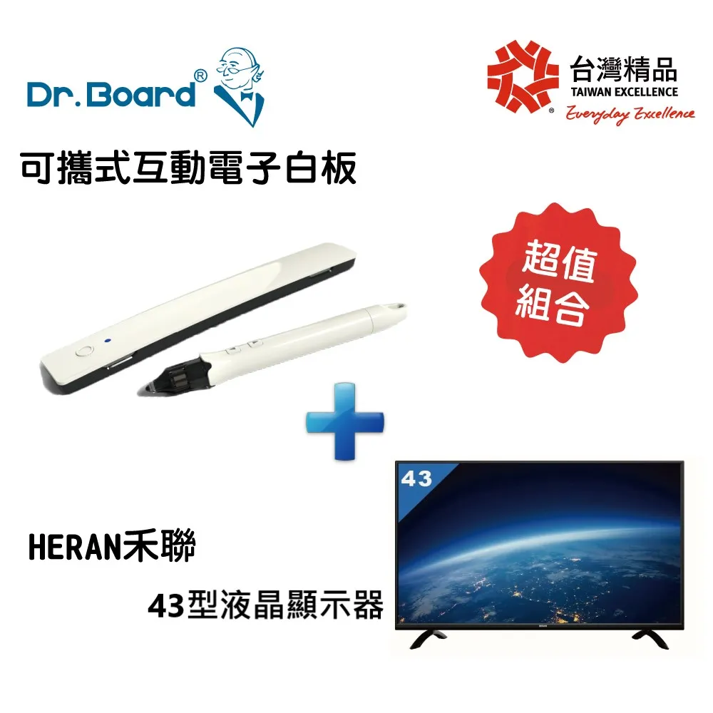 Dr. Board 可攜式超音波互動電子白板+奇美55型4K LCD螢幕顯示器(顯示器廠商自出) 歷史價格詳細信息