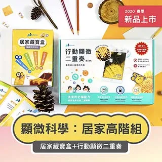 【uHandy】微觀世界：居家入門組 歷史價格詳細信息