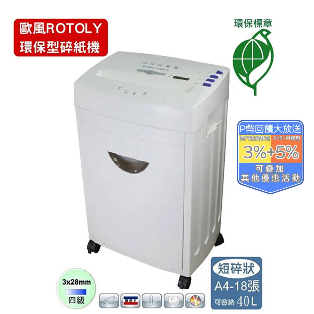 【環保標章】歐元 EURO JP-319C A3短碎狀碎紙機 歷史價格詳細信息