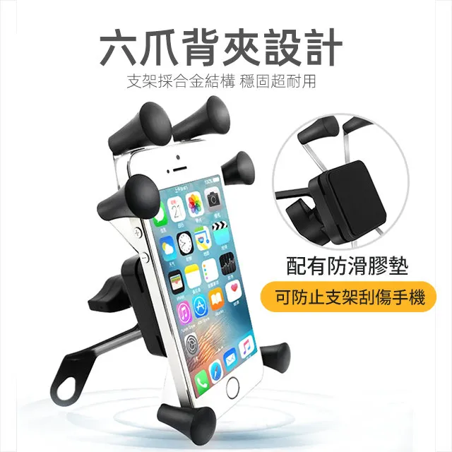 機車 手機 六腳 手機支架 後照鏡孔 車把 連桿 橡皮筋拉力皮帶 膠頭 等配件 歷史價格詳細信息
