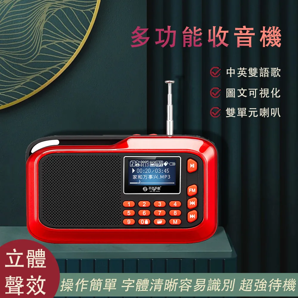 隨身收音機 老人收音機 音樂機 廣播收聽機 迷你音箱 多媒體播放器 播放機音樂播放器 網絡收音機 收音機 歷史價格詳細信息