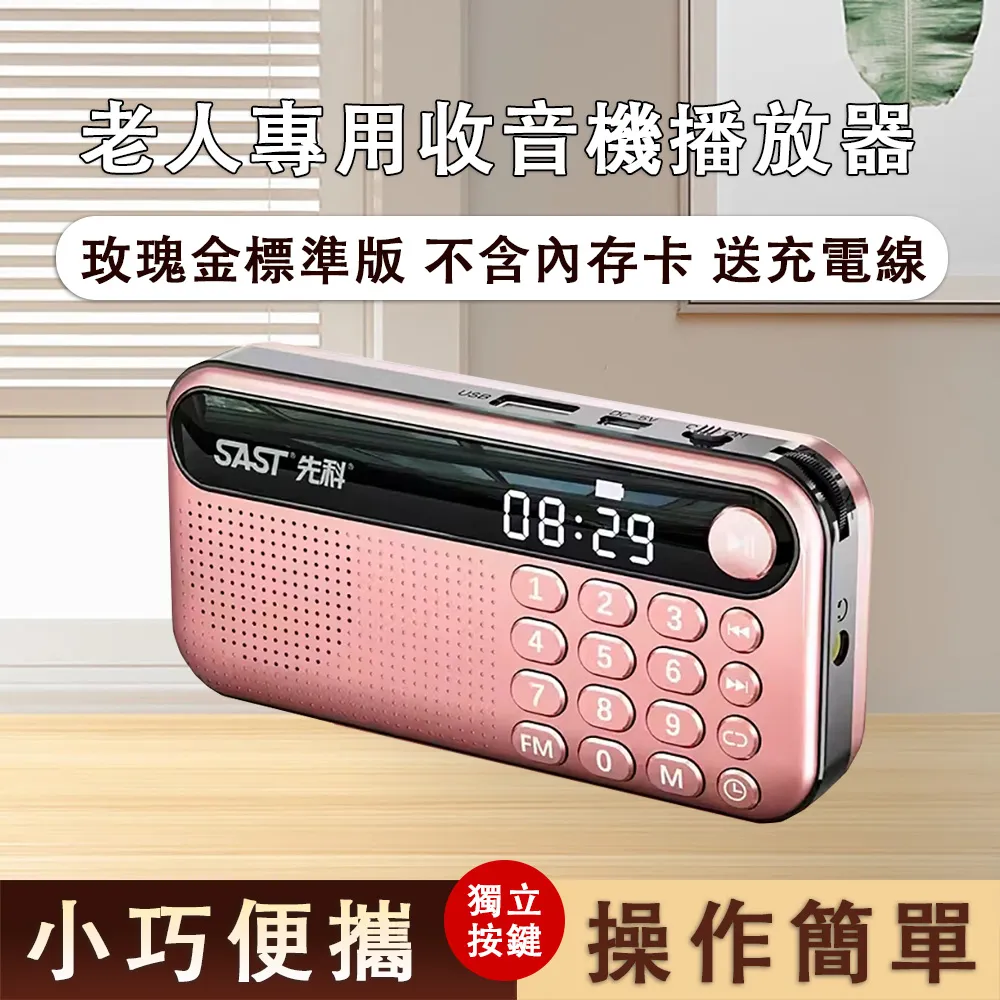 先科小蜜蜂擴音器 教師講課機 專用揹帶 無線耳麥 領夾式導遊喇叭 喊話機 外擴小喇叭 FM收音 歷史價格詳細信息