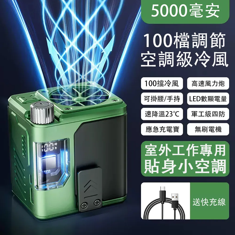 戶外掛腰風扇 6000mah  腰掛風扇 戶外隨身掛腰風扇 掛腰風扇 隨身風扇 頸掛風扇 露營風扇 行動電風扇 腰間風扇 歷史價格詳細信息