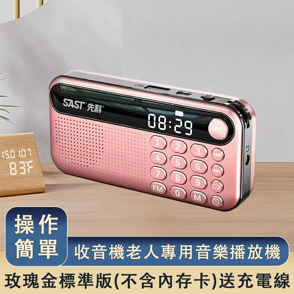 小霸王老人收音機廣播電臺無線無線音箱可充電迷你插卡老人隨身聽 歷史價格詳細信息
