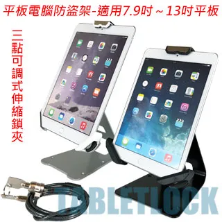 TABLETLOCK iPad防盜鎖立架-適用iPad、iPad2、New iPad、iPad 4、iPad air 歷史價格詳細信息