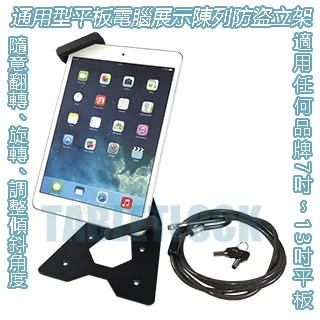 平板電腦立架防盜鎖 (SUNBOX TL903) 歷史價格詳細信息