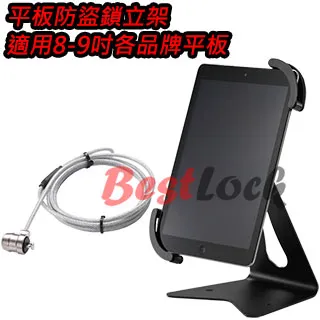 平板電腦展示陳列防盜架-適用任何品牌7.9吋-13吋平板電腦-TABLETLOCK 歷史價格詳細信息