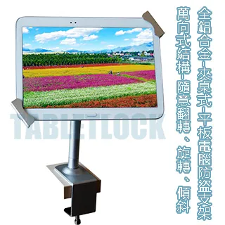 平板電腦展示陳列防盜架-適用任何品牌7.9吋-13吋平板電腦-TABLETLOCK 歷史價格詳細信息
