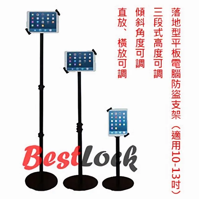 ipad防盜鎖,平板電腦防盜展示架,iPad防盜展示架,適用ipad 10.2吋及10.5吋平板 歷史價格詳細信息