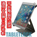 平板電腦防盜支臂-夾桌式-可隨意旋轉、傾斜、前後左右擺放（適用7-11吋各品牌平板電腦） 歷史價格詳細信息