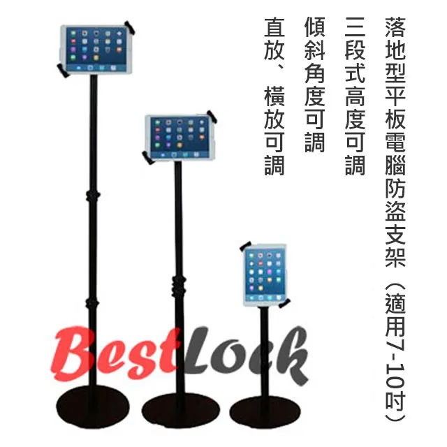 ipad防盜鎖,平板電腦防盜展示架,iPad防盜展示架,適用ipad 10.2吋及10.5吋平板 歷史價格詳細信息