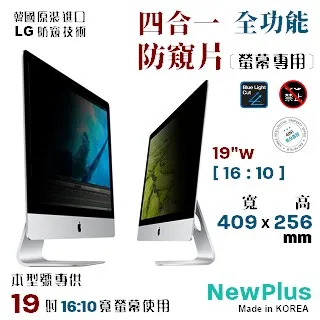 NewPlus PB 4 in 1 螢幕 防窺片 21.5W ( 16:9 , 477x268 mm ) 歷史價格詳細信息