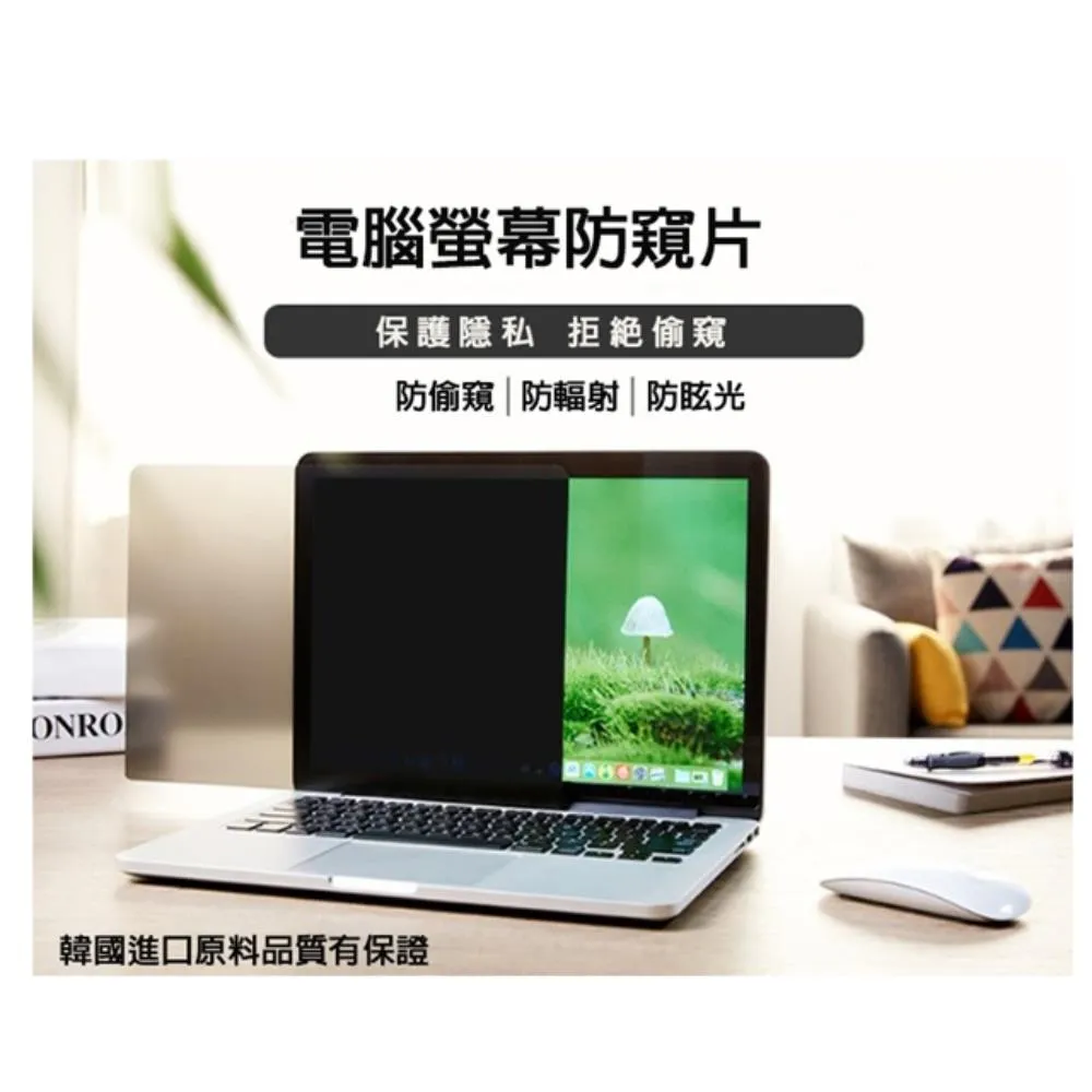 PP23.6W9電腦螢幕防窺片23.6吋(16:9)522*294mm 歷史價格詳細信息