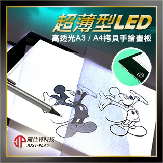 動漫拷貝桌描圖臨摹臺繪畫繪圖透寫臺書畫美術用品80×55拷貝臺 歷史價格詳細信息